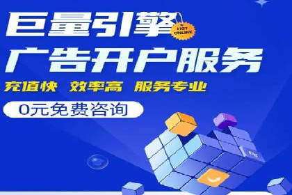 百度竞价代运营的五大优势：让广告效果立竿见影
